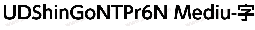 UDShinGoNTPr6N Mediu字体转换 UDShinGoNTPr6N Mediu字体转换